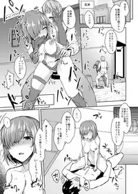 [Contamination (eigetu)] Jakushou Chaldea no Demi-Servant (Fate/Grand Order) [Digital]