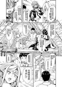 (C93) [Yabitsutouge (Ootori Mahiro)] Boku no Isekai Harem [Chinese] [鬼畜王汉化组]