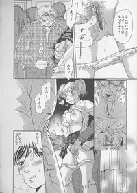 [Tsukimori Masato] Shoujo Juice - Girl's Juice