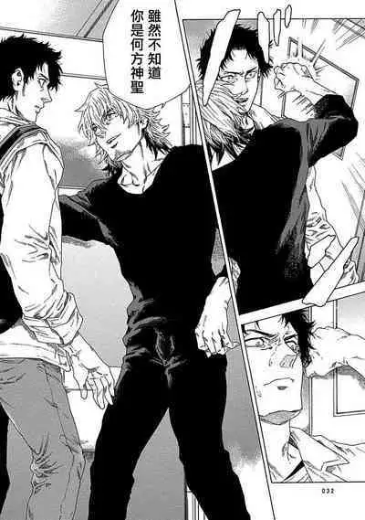 [Yanagisawa Yukio] Boku ga Kimi o Korosu made | 直到将你杀死 Ch. 1-9 [Chinese] [冒险者公会] [Digital]