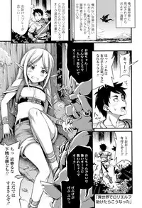 [Noise] Oppai, Futomomo, Sokoni Short Pants