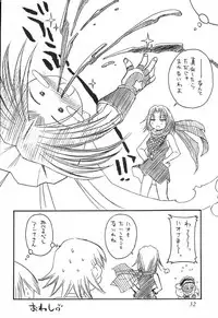 (C60) [SEMEDAIN G (Various)] SEMEDAIN G WORKS vol. 14 - Shuukan Shounen Jump Hon (Various)