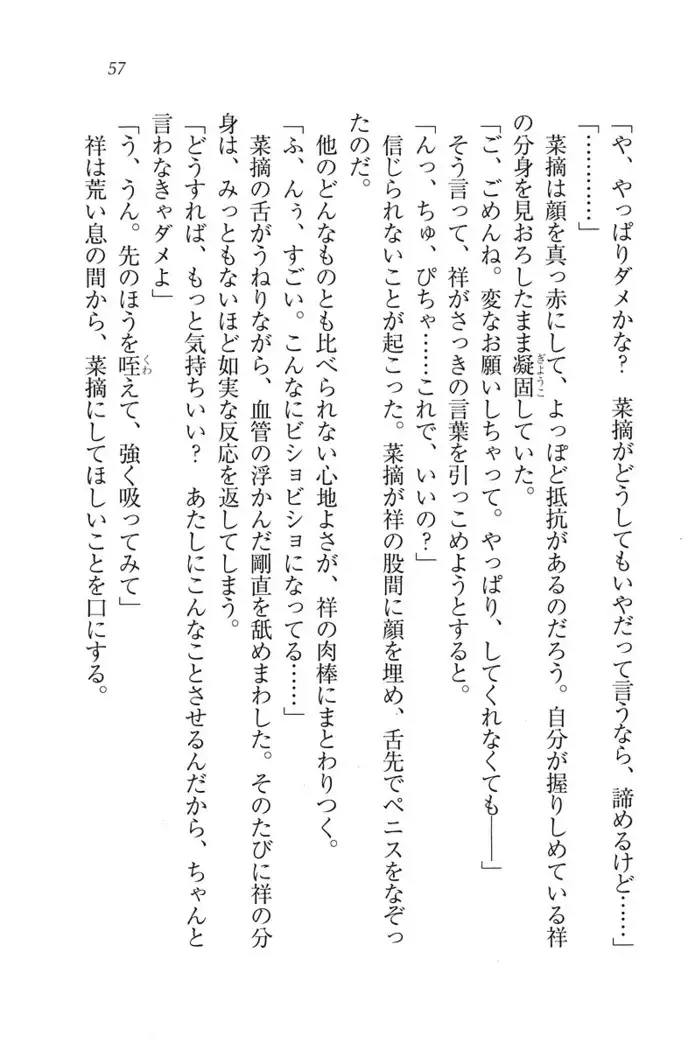 ふたご学園ヘヴン^2