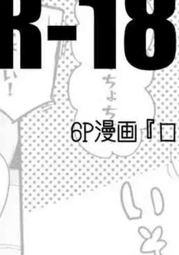 合同本のひなさよ漫画