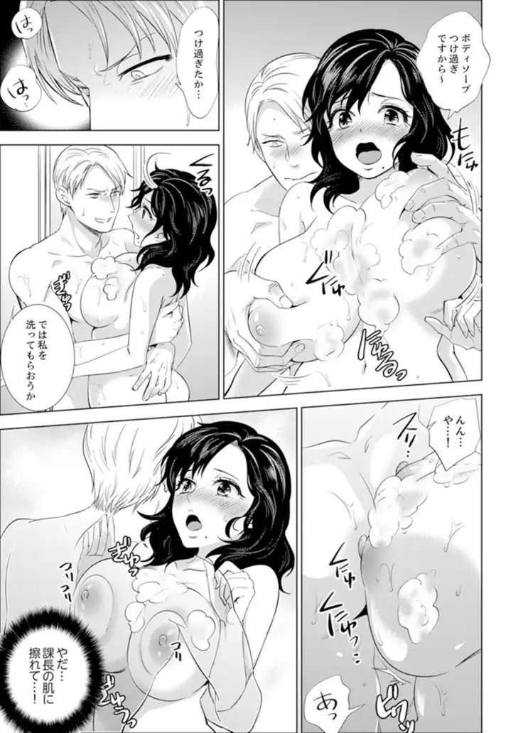 Shain Ryokou de Deisui Ecchi ! ~Onsen no Naka de Atsui no Haitteruu… Ch. 1-12