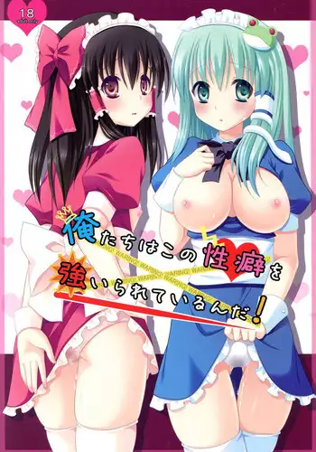 [Inu Survivor (Ima New)] Mukyuu Nabe (Touhou Project)