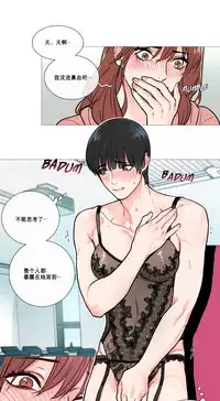 [The Jinshan] Sadistic Beauty Ch.1-25 [Chinese] [17汉化]