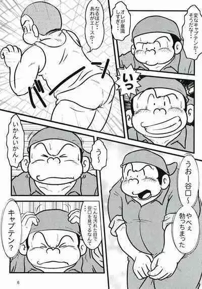 Oomori Play Ball Seishun Hen