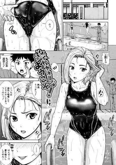 [Sawananana] Namaiki dakedo H na Koto ni Kyoumishinshin na Toshishita - Younger girls are rebellious but extremely interested in SEX. [Digital]