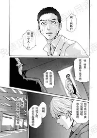 [Haruki] Kisei Juui Suzune Ch. 63-78 [Chinese] [春輝老湿同好会]