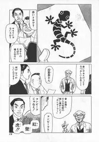 [Yamamoto Atsuji] Hon-Pi-Fu Vol.1