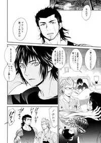 (TWINKLE MIRAGE 6) [Inufuro] Resutarumu o Kinpatsu-kun ga Hitoriaruki Suruto Kou Naru (Final Fantasy XV)