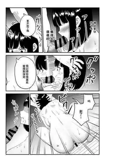 Netorare Tsuma wa Chikubi ni Pierce o Tsuketeiru