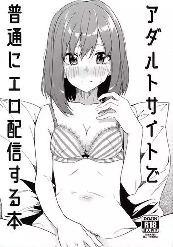 Adult Site de Futsuu ni Ero Haishin Suru Hon