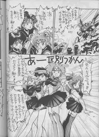 (C45) [Meirei Denpa (Various)] Meirei Denpa Shuuchuuchiryou (Various)