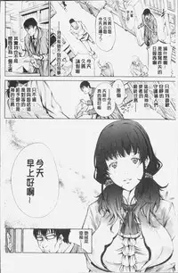 [Kuusou] Geretsu ni Oshitoyaka | 卑劣的嫻淑高雅 [Chinese]
