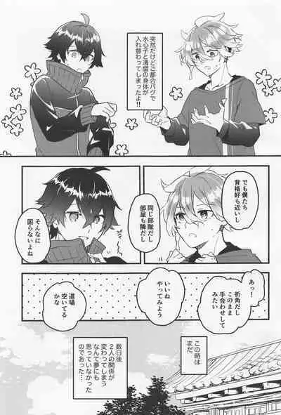 Kimochi Ii Toko Oshiete Ageru