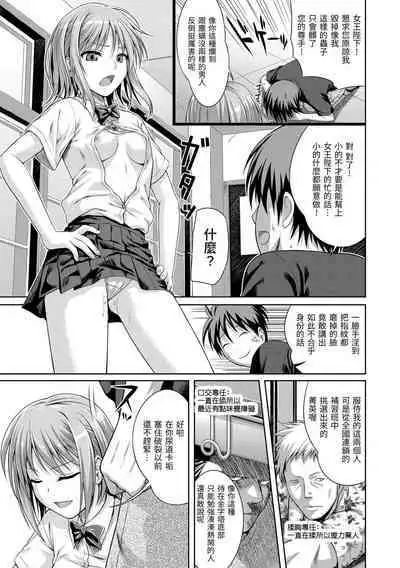 [Shimanto Shisakugata] Prototype Mademoiselle | 試作型千金小姐 [Chinese] [Decensored] [Digital]