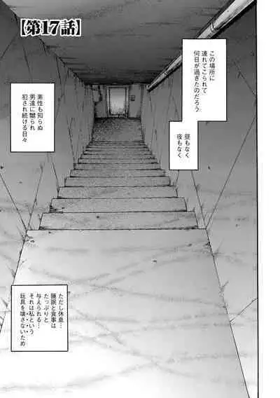 Giten Ikenie Fujin Goku