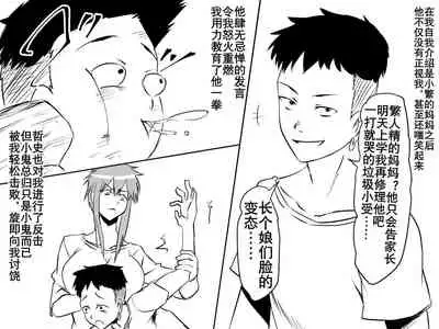 [Mikezoutei] Netorare Haha ~Kachiki de Kimottama no Okaa-san ga Boku o Ijimeru Aitsu no Onna ni Naru Hanashi~ | 夺母-我优秀的妈妈被霸凌我的那个混蛋撬走了 [Chinese] [K记翻译]