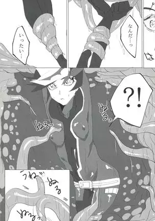 Hyōshi o tsukuru kiryoku ga nai