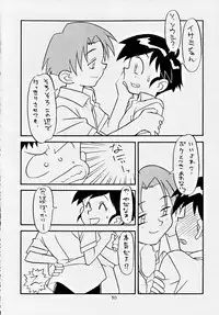 (C48) [Studio Z-Agnam (Various) Dōga komusume 6 (Various)