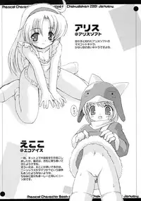 (SC10) [Chokudoukan (Hormone Koijirou, Marcy Dog)] Mascot Chara no Hon (Various)