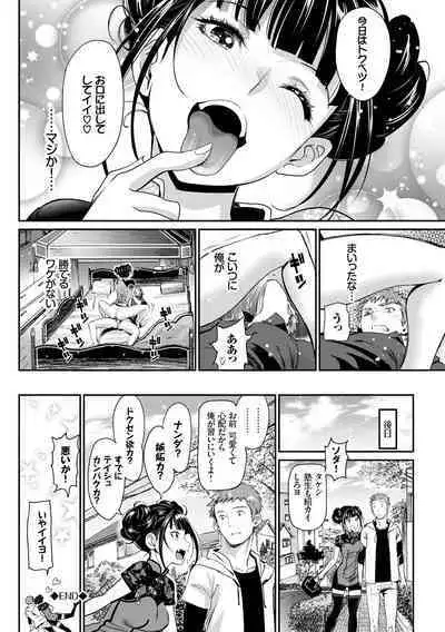 Iromeki Dasu Sekai - My world started going brilliantly after I met you.