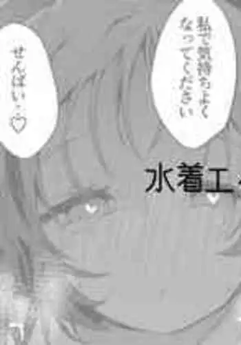 [Ringo Club] エフイーターの朝修行 (Arknights)