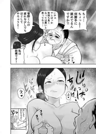 Hitozuma Netorare Sugano Hinako Hen