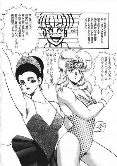 Sexual Harassment Daimaou