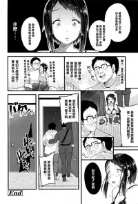 [Sendou Hachi] Uso da to Itte yo, Otou-san! (COMIC Tenma 2016-05) [Chinese] [黑条汉化]