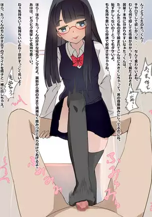 Onnanoko tachi ga Otoko no Puraido wo Heshiori Nagara Okashi makuru CG Shuu