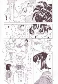 (C63) [Takaradamashii (Gorgeous Takarada)] Soratobu Imouto 3