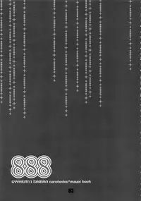 [CURSOR (Satou)] 888 (Ace Attorney)