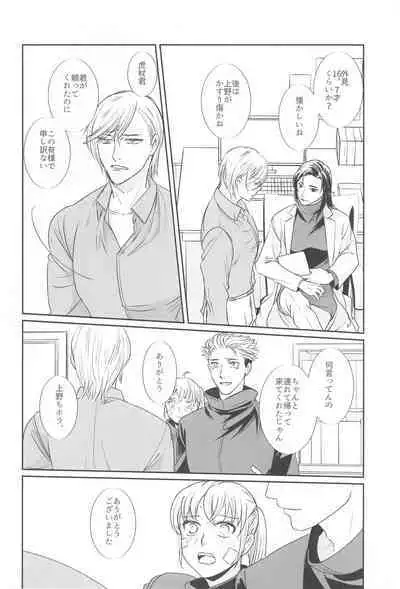 Mayonaka no Sensei no Heya