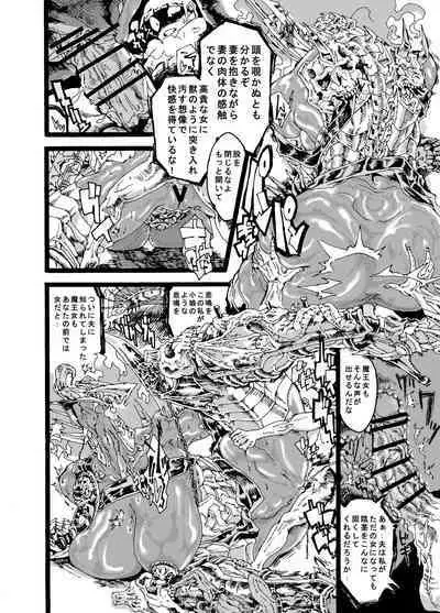 Okusama wa Ankoku Daimaou Onna