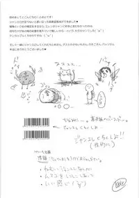 Ki ni Naru Shi ni Isogi Yarou ni Ecchina Koto Shitai!!