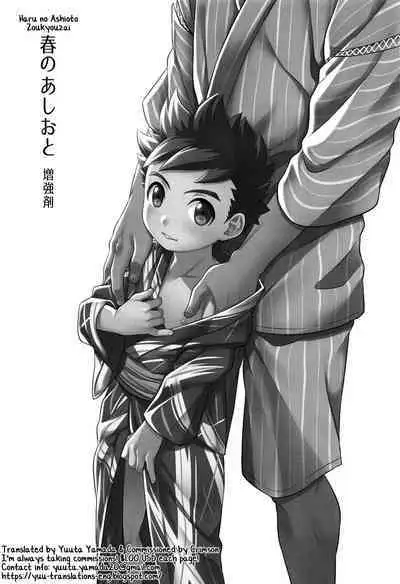 Haru no Ashioto Zoukyouzai