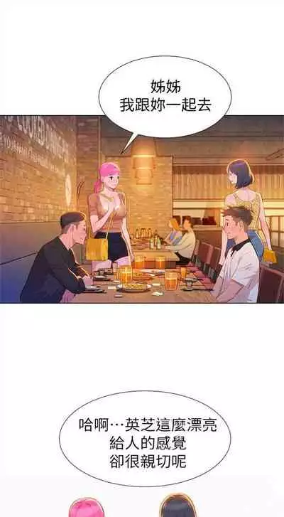 [週日] [犬子 & 經文旗] 漂亮幹姐姐 1-100 官方中文（連載中）
