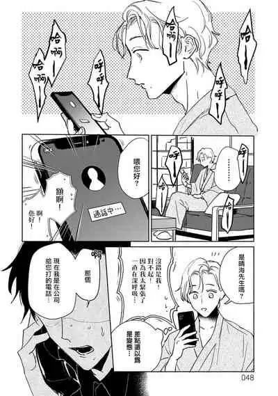 [Uri] Shougeki Oshi no Biyoukei Haishinsha ga Kyaku toshite Kita Kekka,,, | 【震惊】我喜欢的美妆博主竟然是我的客人、、、 Ch. 2 [Chinese] [Digital]