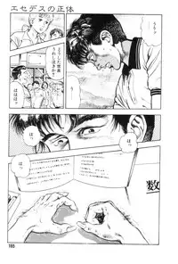 [Maeda Toshio] Gedou Gakuen