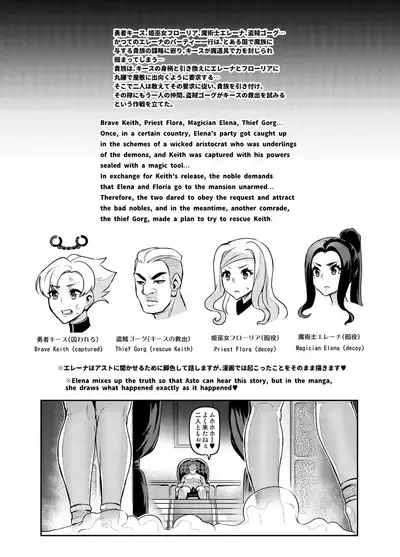 [Hatoba Akane] Maken no Elena ~Katte no Omoibito ni Takusareta Ko to no Koi ni Ochiru Majo~ Ch. 1-13, EX