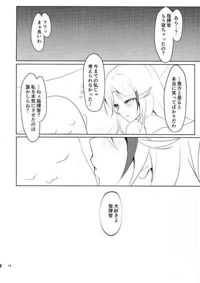 Watashi wo Honki ni Saseta no wa Dare na no Kashira? Refine