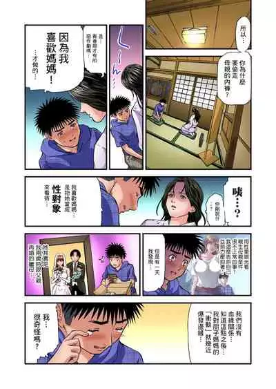 [Tenma Femio] Yokkyuu Fuman no Hitozuma wa Onsen Ryokan de Hageshiku Modaeru | 慾求不滿的人妻在淫蕩溫泉中被放肆瘋狂侵犯 1-17 [Chinese] [Decensored]