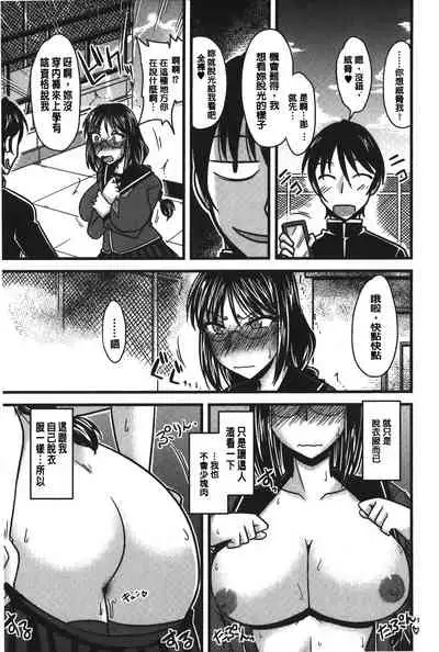 toro nyuu nettori | 柔嫩乳濕濕黏黏