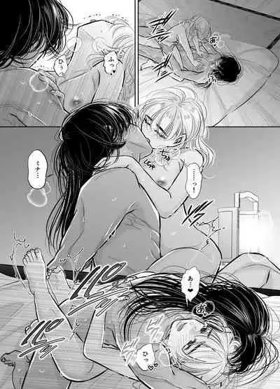 Sugomori Goya ni Tojikomerareta Boku no Hanayome