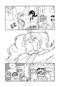 (C38) [TENT HOUSE (Various)] RAINBOW CHASER - TENT HOUSE Vol. XI (Tsuide ni Tonchinkan)