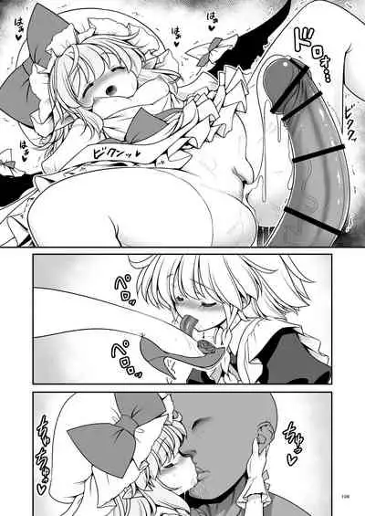 [Yosutebito na Mangakaki (Tomoki Tomonori)] Sukebe wa Nakama da Gensoukyou | 色色是夥伴的幻想鄉 (Touhou Project) [Chinese] [大叔人偶服裡的古明地戀個人漢化] [Digital]