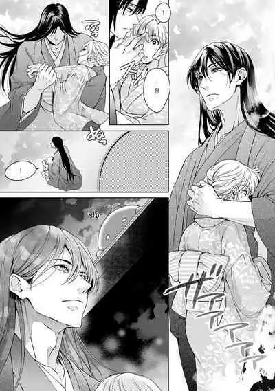 [Secco] Kamisama, nyūyoku-chūdesu! | 神明大人入浴中 1-6 [Chinese] [莉赛特汉化组]